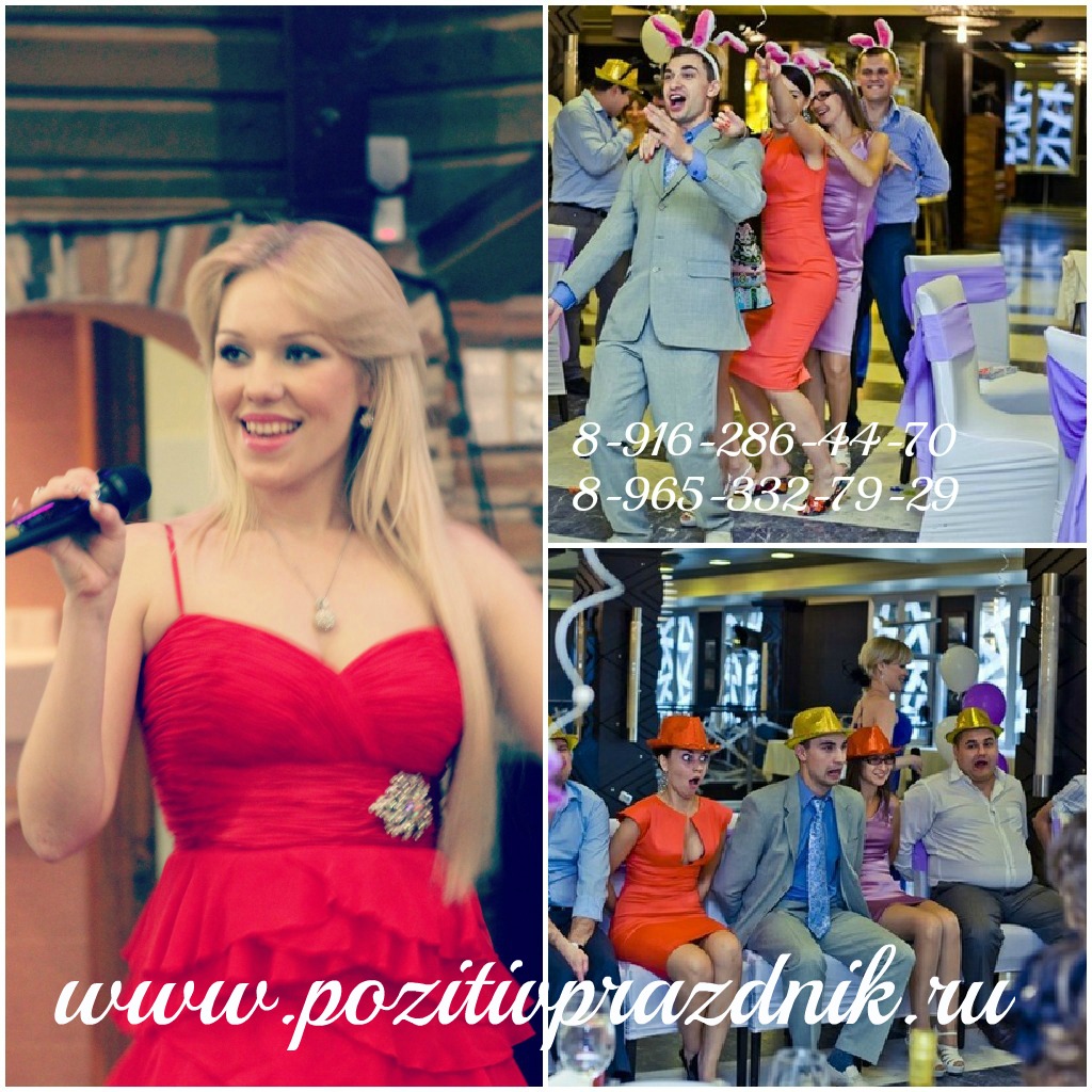 Ведущие на новый год в курске Ведущие на новый год в курске