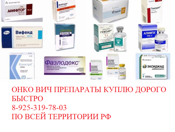 Зелбораф Имбрувика куплю