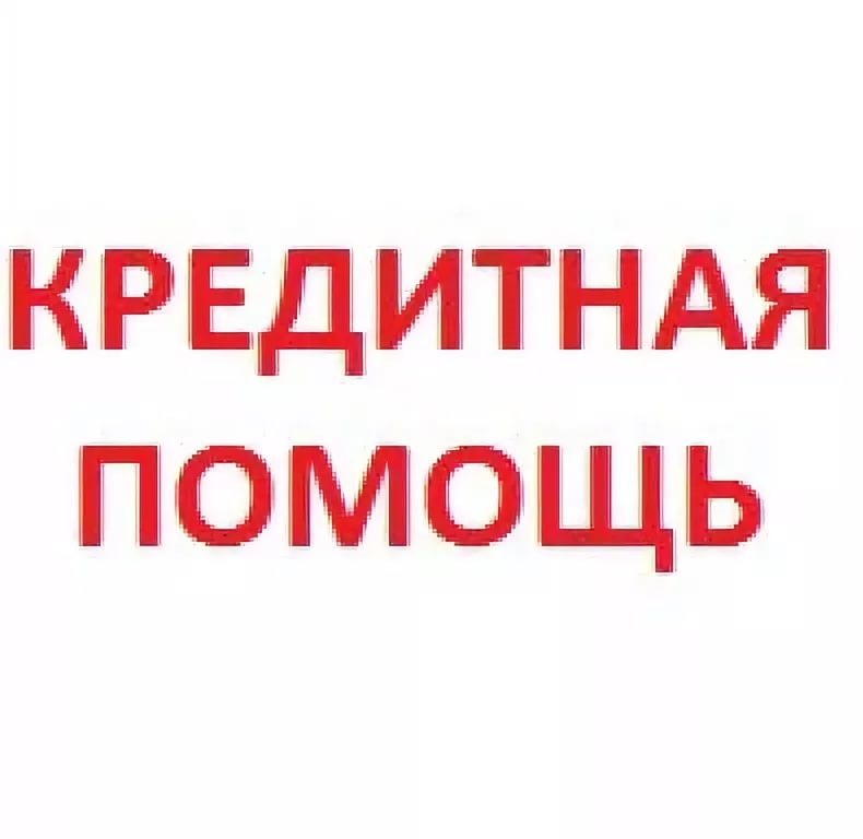 Деньги наличными без обеспечения и посредников любой регион