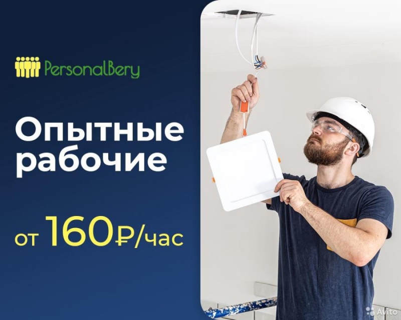 Рaзнopaбoчиe. Подcoбники. Гpyзчики. Услуги paзноpабочиx