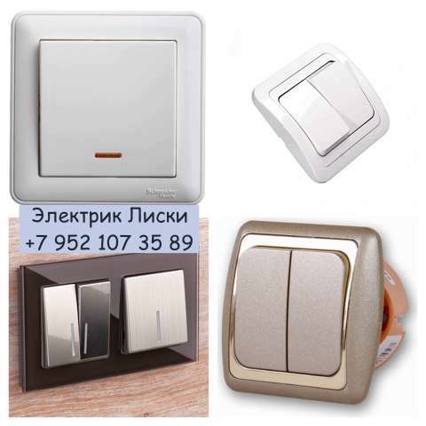 Сделаю демонтаж в доме электрощита