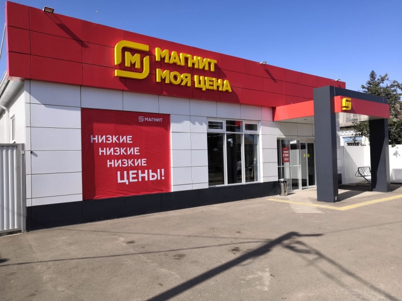 Маг 467,6 м2 уч.980 м2 в центре ст. Некрасовская