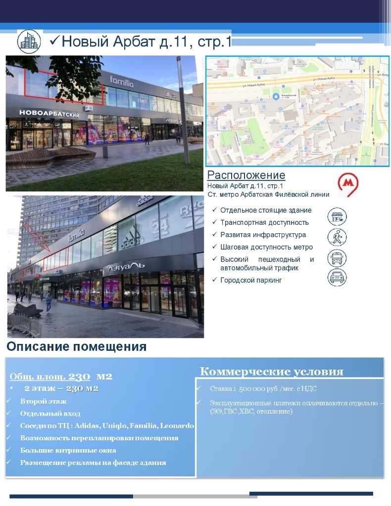 Сдается площадь свободного назначения.