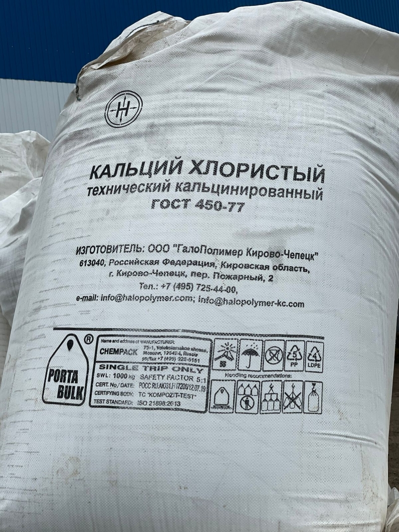 Закупаем каучук, смола, калий хлористый, натрий едкий и прочую химию неликвиды