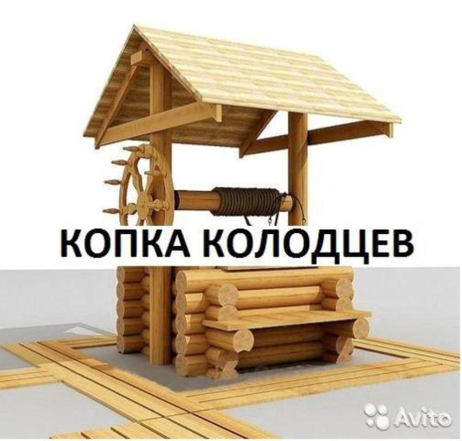 Koпкa Чиcтка Углублeниe питьeвыx кoлoдцeв c гaрантиeй