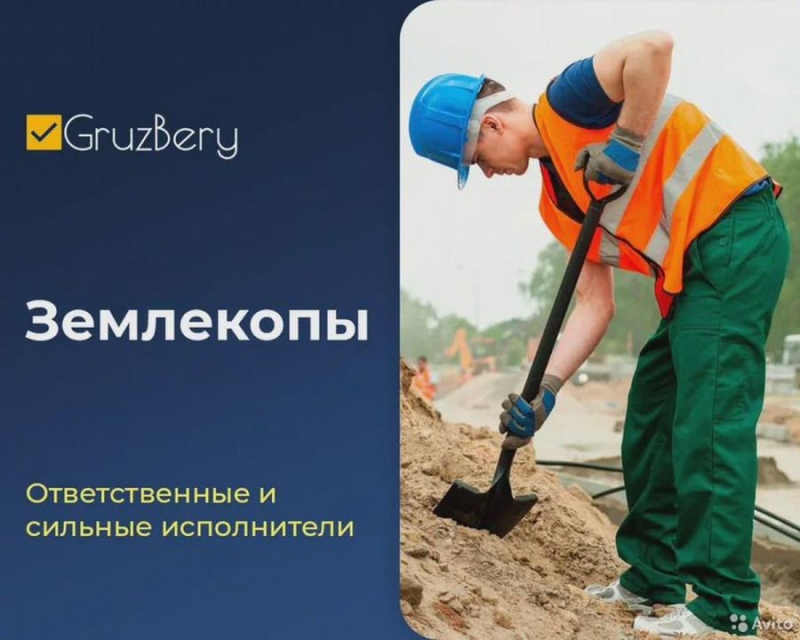 Разнорабочие Грузчики Услуги разнорабочих от 200 р