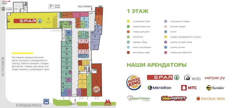 Продажа помещения в ТЦ Зеленый
