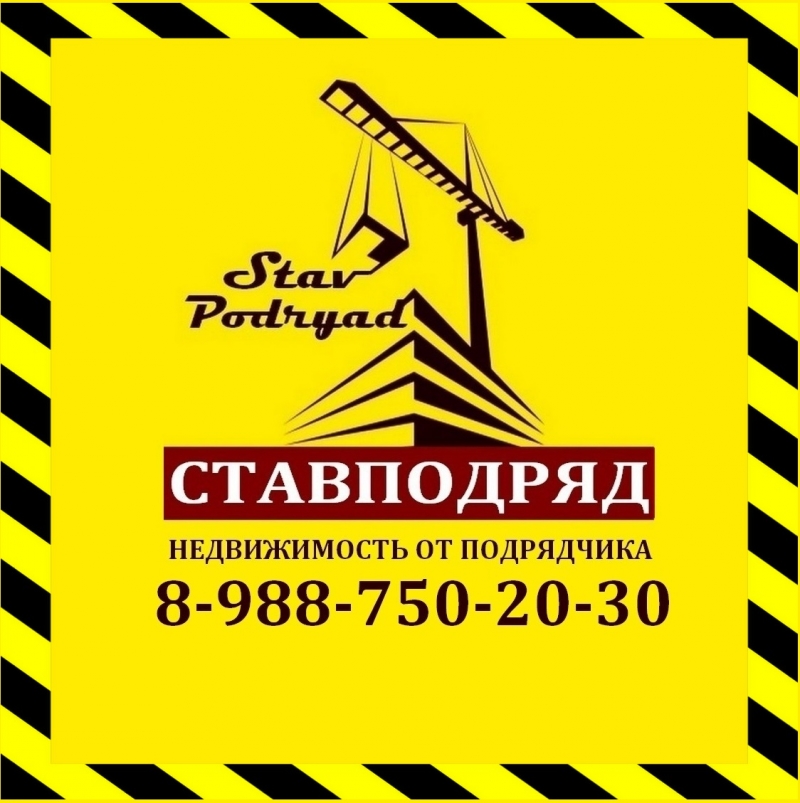 Ремонт квартир Ставрополь
