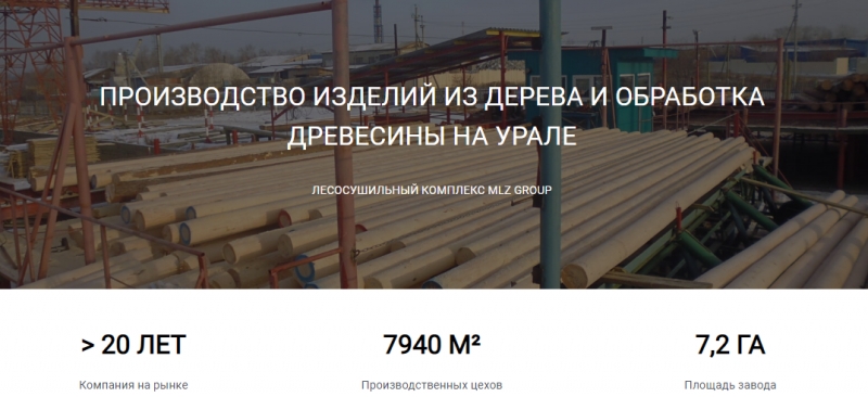Деревянные опоры лэп, шпалы пропитанные