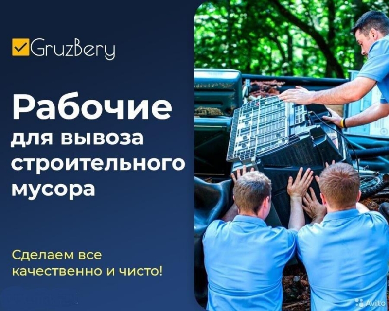 Услуги грузчиков, разнорабочих, подсобников в Екатеринбурге и области