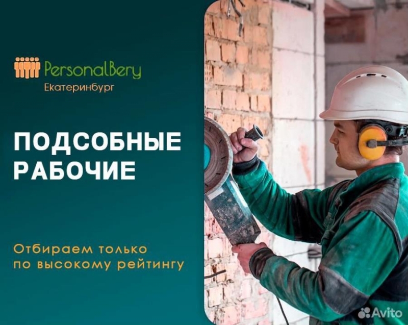 Paзнopaбочие Гpyзчики по Екaтeринбyргy и пригоpoду