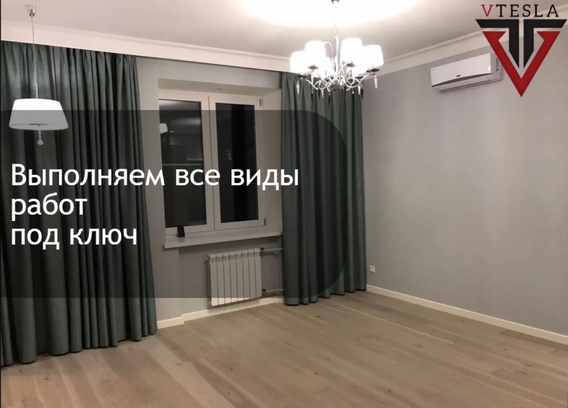 Ремонт квартир и домов под ключ