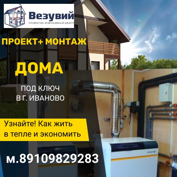 ОТопление дома. Проект и монтаж под ключ.