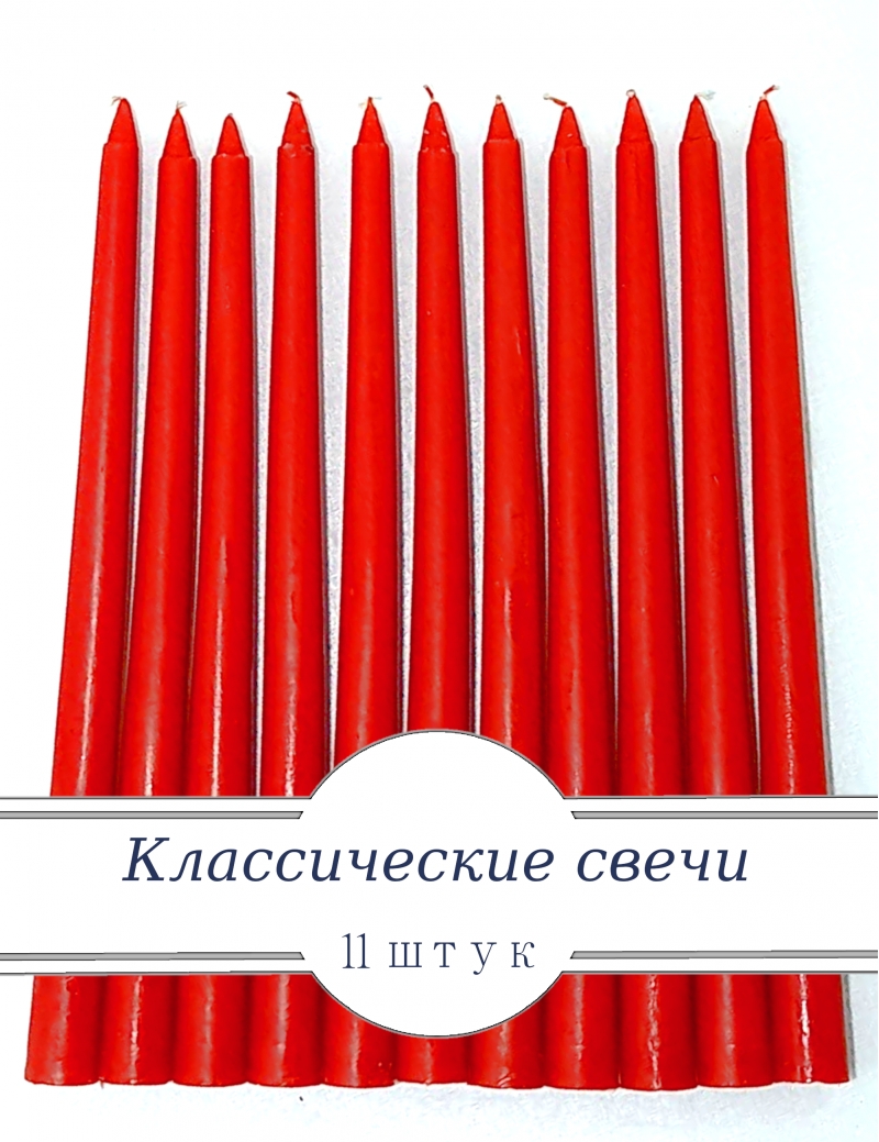 Свечка высотой 27 см. Свечи праздничные.