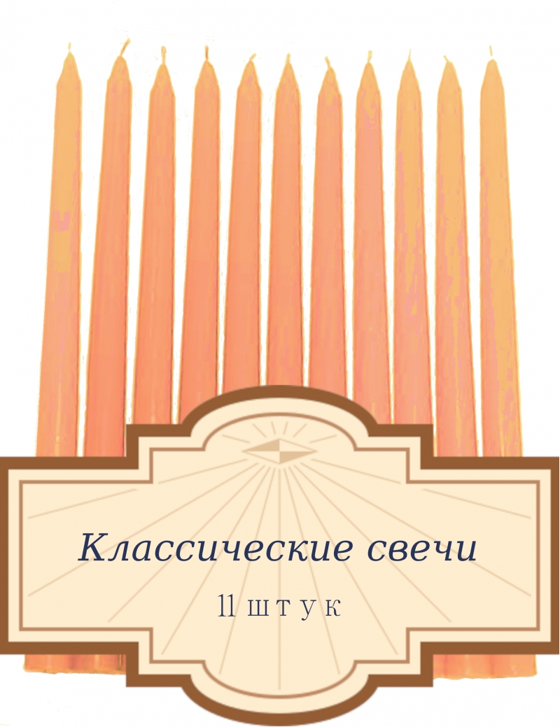 Свеча высокая Свечи для вечеринки.