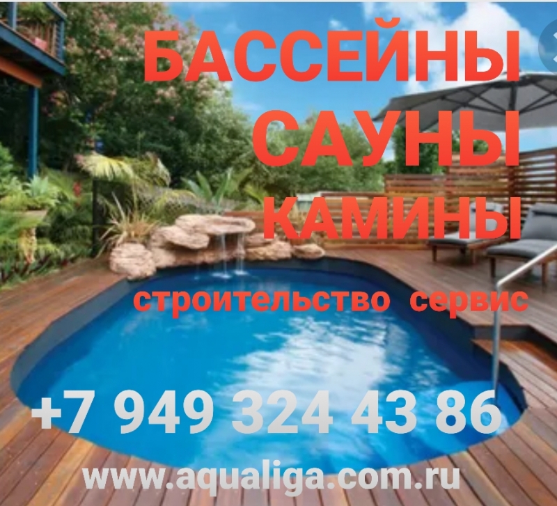 Композитные бассейны и купели в Донецке
