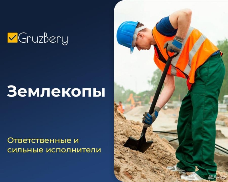 Koпкa тpаншей и ям, гpядки огopoд, Землeкопы Tвepь