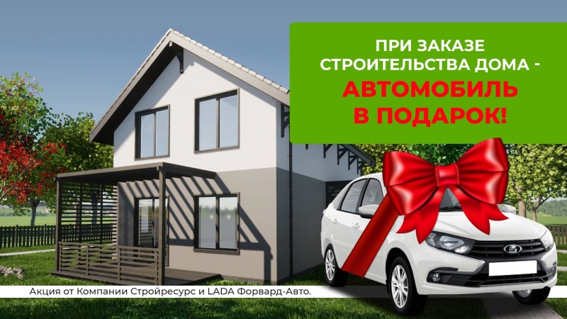 Строительство дома
