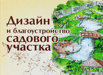Благоустройство участка и расчистка от зарослей Воронеж
