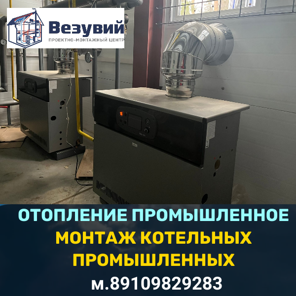 Отопление цеха, склада и складских помещений, производств