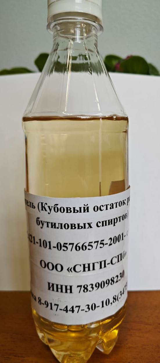 Кубовый остаток ректификации бутиловых спиртов КОРБС
