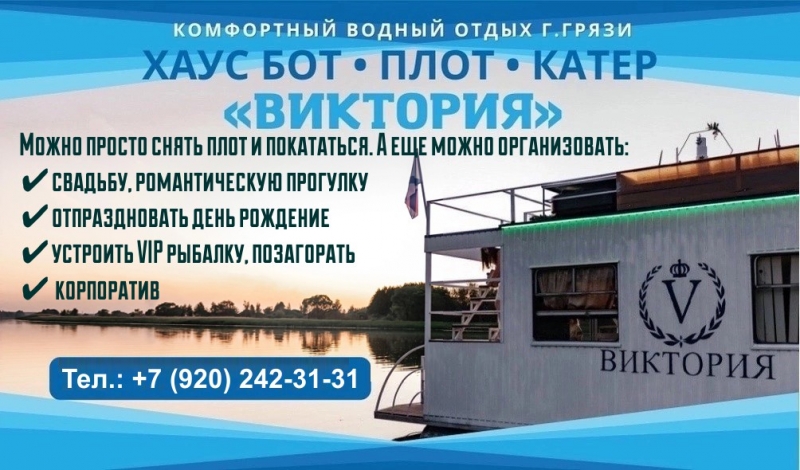 Организация корпоративов на на воде река Матыра