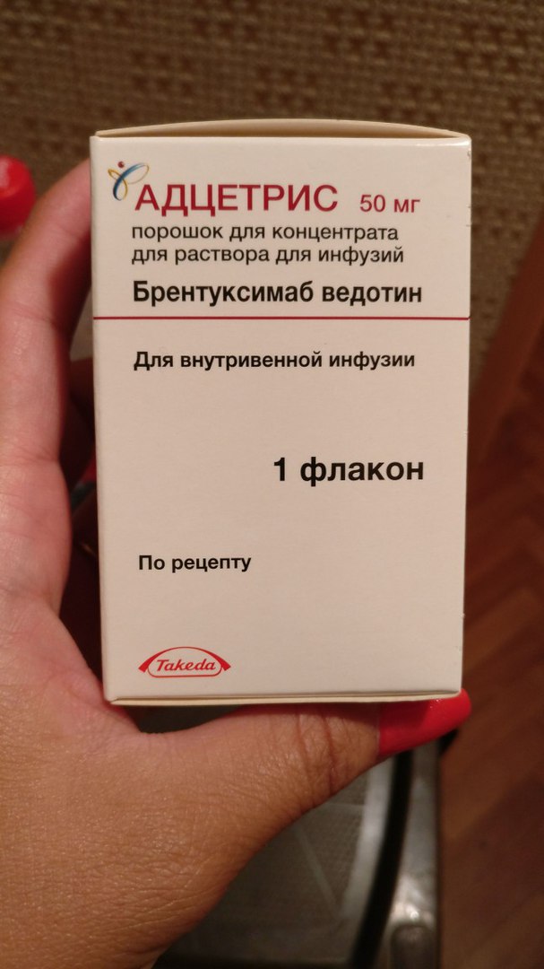 Куплю по выгодной цене лекарства Калквенкс Джакави Адцетрис Итулси Абраксан и другие