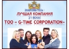 Предлагаем партнерство в официальной международной компании