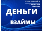 Деньги в долг за 1 День Под Залог