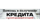 Кредит без залога.