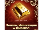 Европейское Кредитование на развитие и покупку бизнеса и бизнес проекты.....