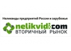 Тендерыконкурсы на продажу неликвидов оборудования, запчастей и материалов