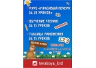 Подготовка к школе, таблица умножения, каллиграфия, ментальная арифметика