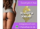 Китай Работа для девушек в эскорт турах