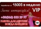 Хорошие условия, гибкий график. Предоставляем жилье и поддержку.