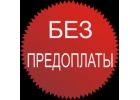 Помощь в получении кредита в сложных финансовых ситуациях в любом регионе