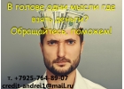В голове одни мысли где взять деньги Обращайтесь, поможем