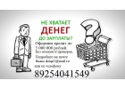 Гарантированная выдача до 3 миллионов без отказа и залога