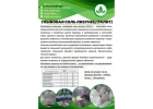 Лизунец пресованный