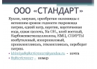 Куплю, закупаю, преобретаю нелеквиды с истекшим сроком годности г