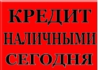Проблемы с банком Мы поможем получить кредит