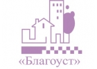 Асфальтирование, благоустройство, ямочный ремонт.
