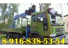 Оказываем Услуги АвтоКрана АвтоВышки АвтоМанипулятора по Югу Московской Области