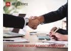 Сопровождение сделок с недвижимостью
