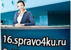 Медсправки в Казани 16.spravo4ku