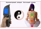 Аппарат для акупунктуры Восточный лекарь