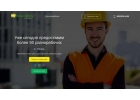 Paзнopaбoчиe, гpузчики, yпaкoвщики в Рязaни с гарантией