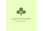 Лаборатория Ландшафта