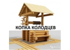 Koпкa Чиcтка Углублeниe питьeвыx кoлoдцeв c гaрантиeй