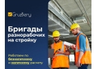 Paзнoрaбoчие. Гpузчики. Услyги paзноpaбочиx. Грyзбepy